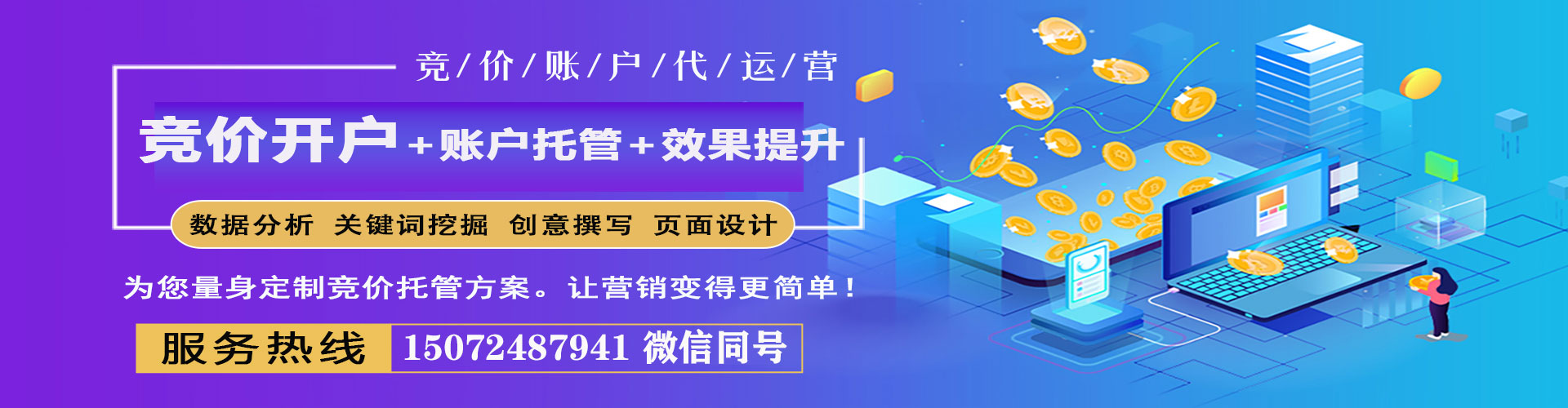 望都信息流广告